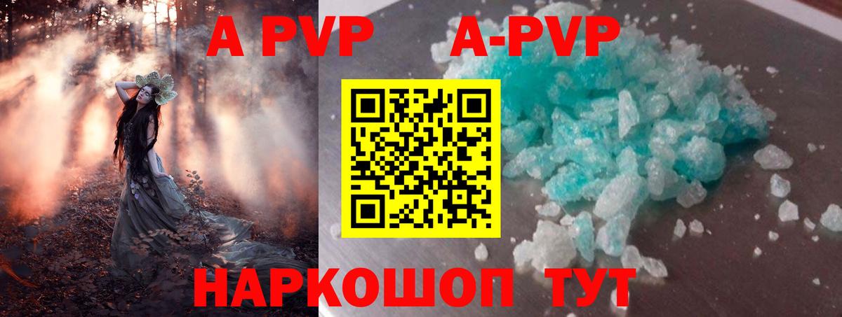 Alpha-PVP Соль  Вход с VPN  Тара  APVP  APVP мука 