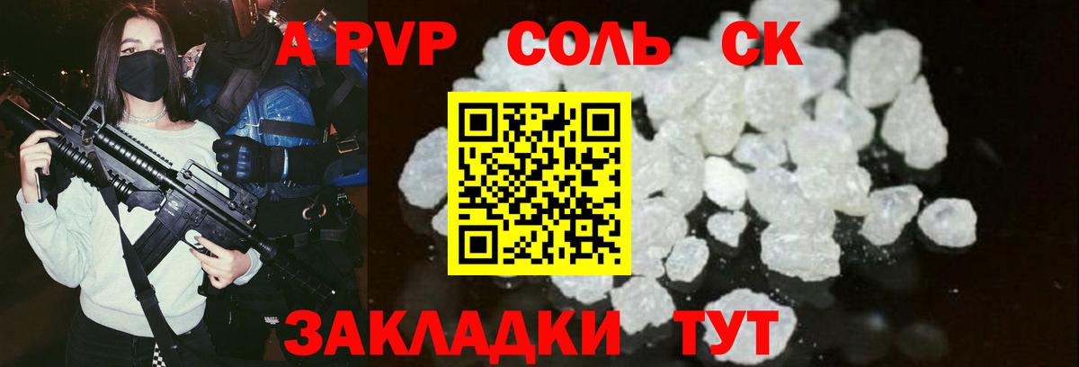 Alpha-PVP мука Тара