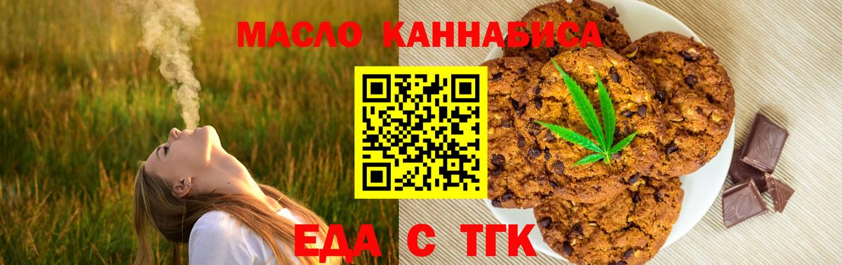 Тара  Печенье с ТГК конопля  Вход с VPN 