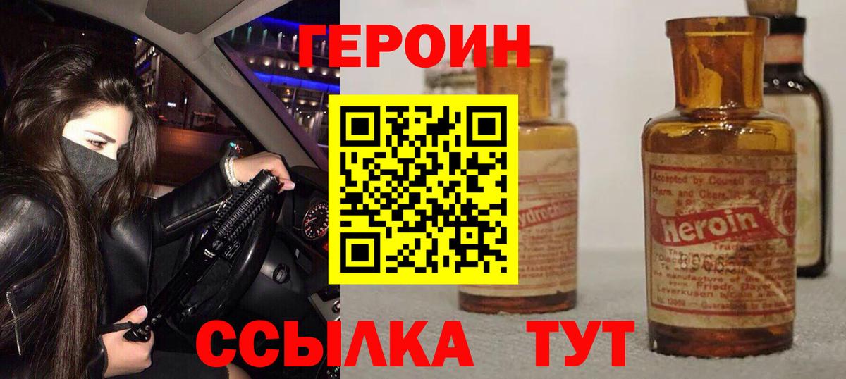 ГЕРОИН афганец Тара