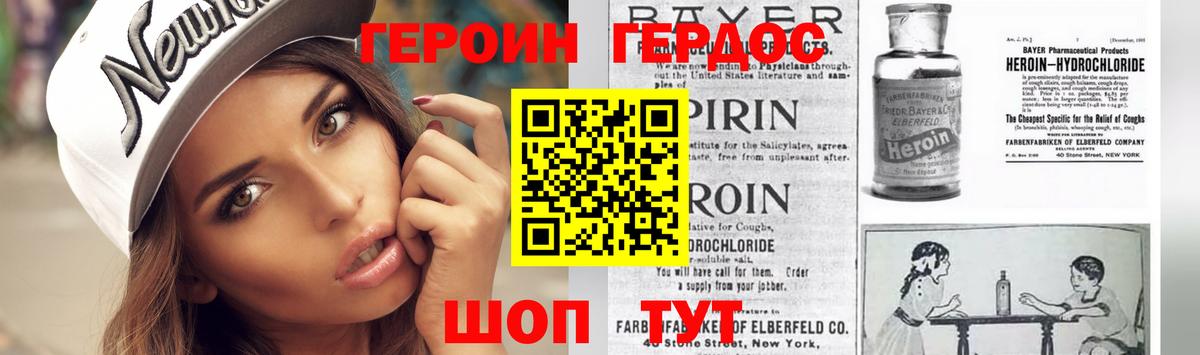 Тара  Героин герыч  Героин  Вход с VPN 