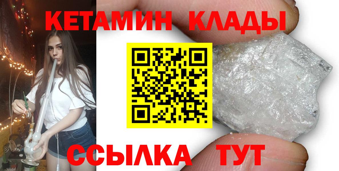 Кетамин VHQ  Вход с VPN  Тара  КЕТАМИН ketamine 