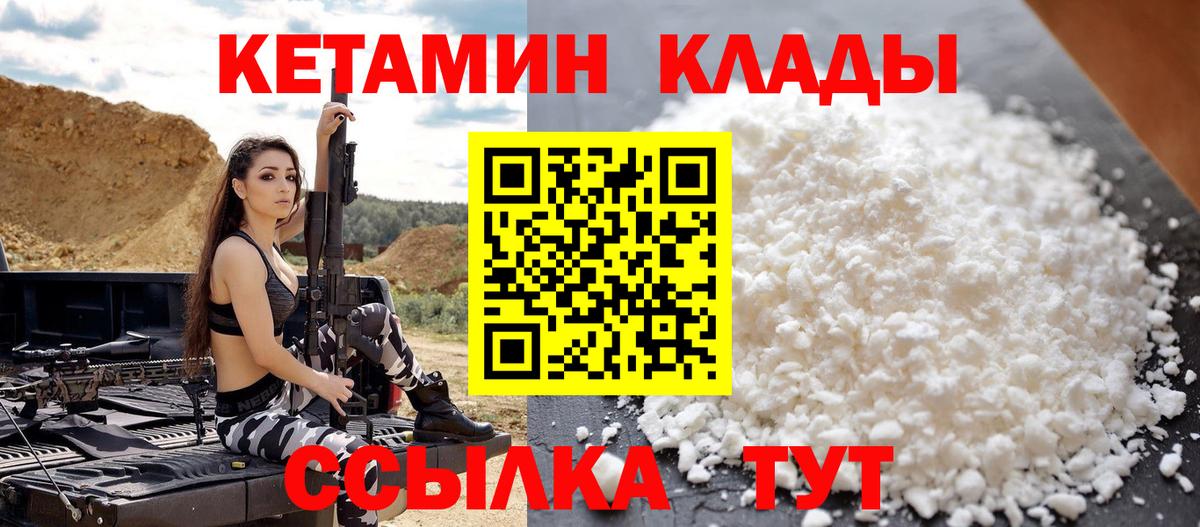 Кетамин ketamine Тара