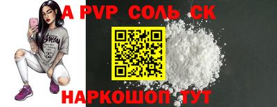 a pvp Обнинск