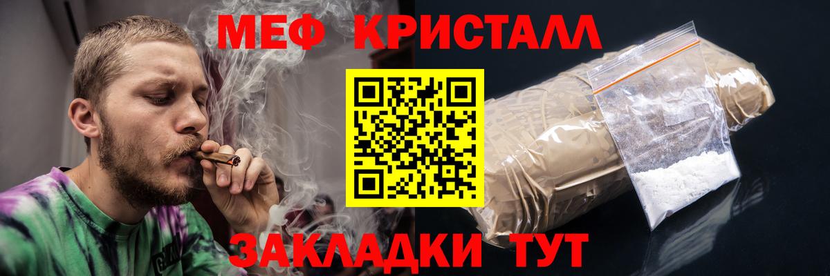 Мефедрон VHQ  Меф  Тара  Вход с VPN 