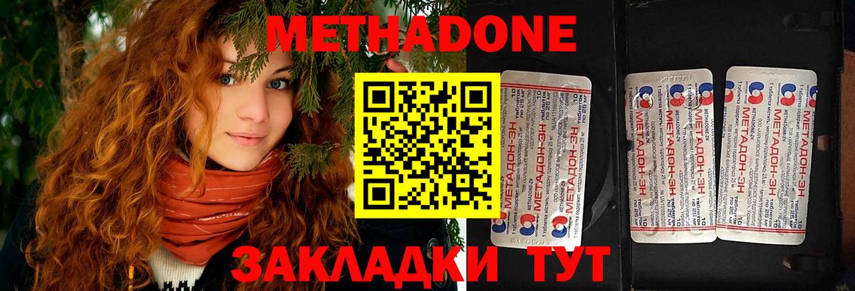 МЕТАДОН VHQ Тара