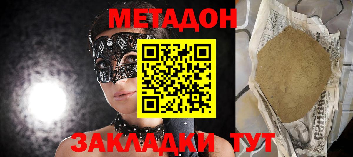 Тара  МЕТАДОН кристалл  Вход с VPN 
