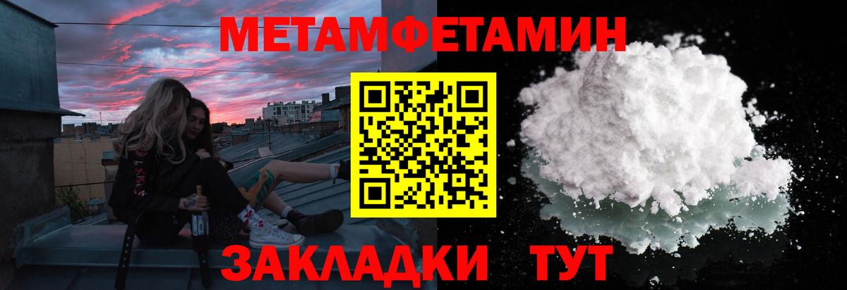 МЕТАМФЕТАМИН мет  МЕТАМФЕТАМИН мет  Тара  Вход с VPN 