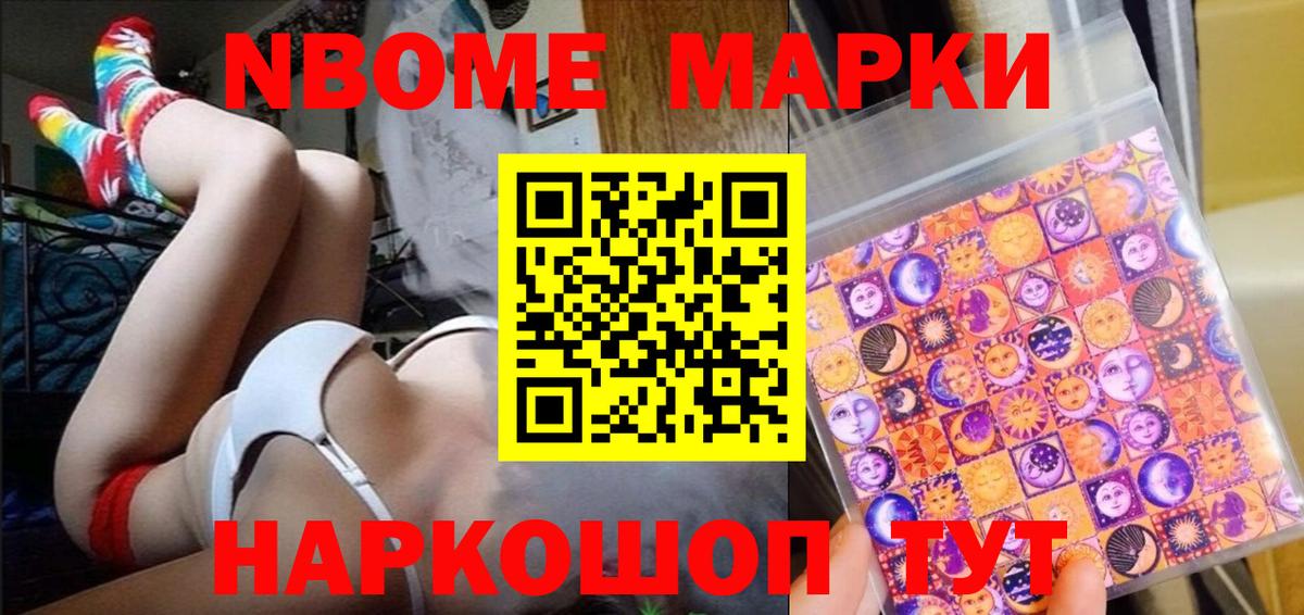 где купить наркоту  Вход с VPN  Тара  Марки NBOMe 1,5мг  Наркотические марки 