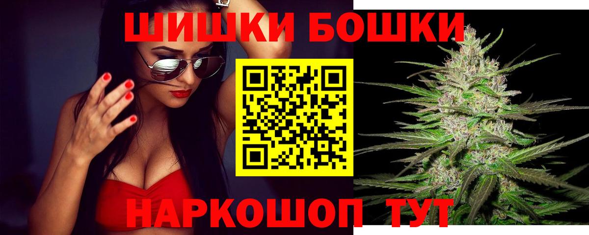 Бошки Шишки Ganja Тара